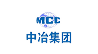 中冶集团